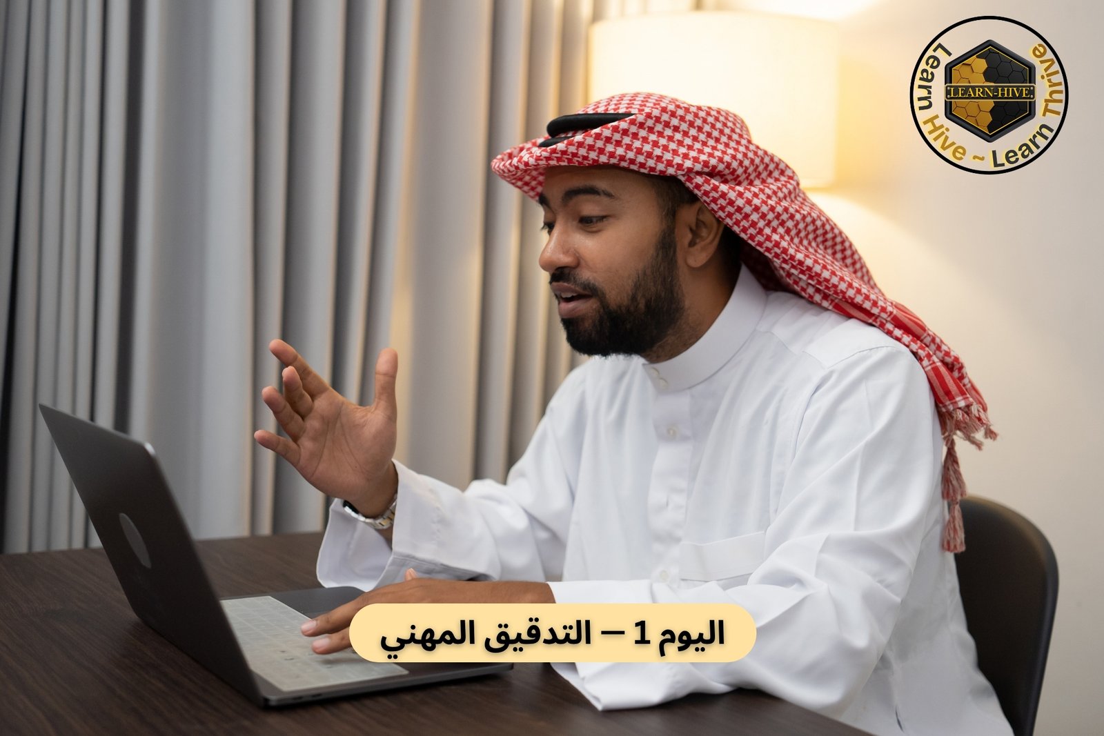 Professional Audit Session