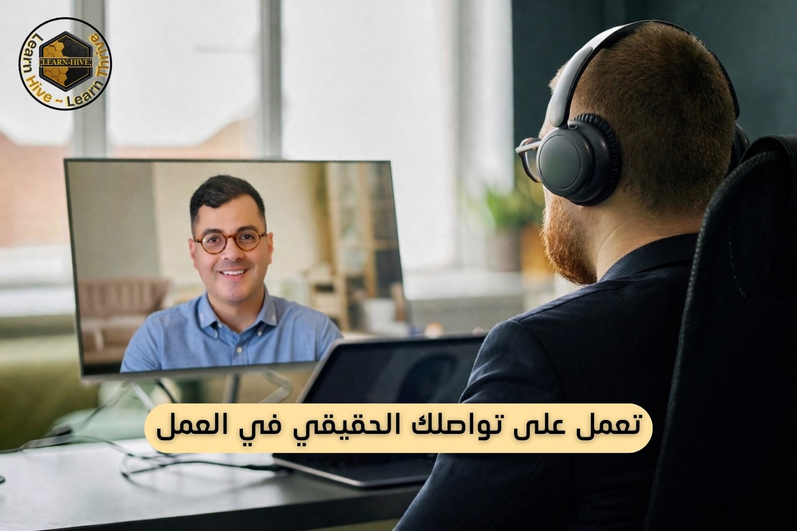 كيف يعمل LEARN HIVE